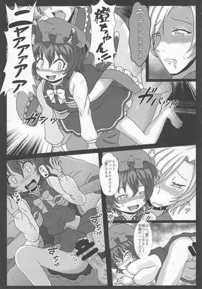 Touhou Honmono × CJD Goudou Gensou Shoujo ha CJD ga Osuki