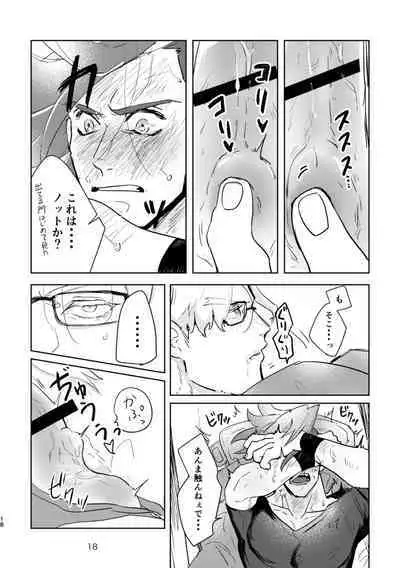 [yugi] In the Back Alley (Promare) [Digital]