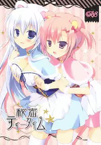 (COMIC1☆8) [CANVAS+GARDEN (Miyasaka Miyu)] Secret Tea Time