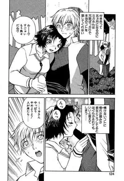 [Nagase Rurio] Another side