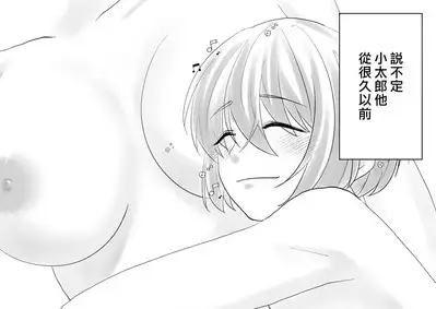 Netafuri Mama | 裝睡的媽媽