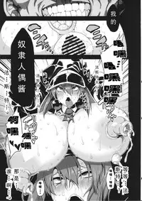 (C86) [OVing (Obui)] Hentai Marionette 2 (Saber Marionette) [Chinese] [可乐个人汉化]