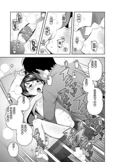 Aitai kedo Aitakunai