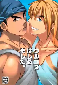 (C82) [Ajinomoto (Natsuhara Saike)] Ulcos Hajimemashita (Street Fighter) [English] [Neptise]