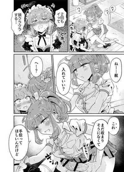 うちの姉貴は巨根です