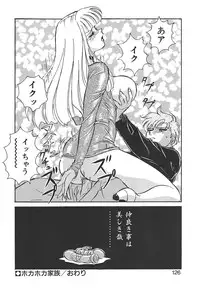 [Mon-Mon] Aido Manami