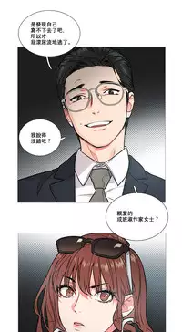 [The Jinshan] Sadistic Beauty Ch.1-20 [Chinese] [17汉化]