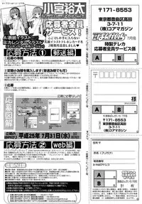 COMIC HOTMiLK 2013-08