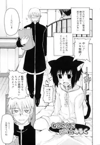 [Makita Yoshiharu] Trouble Scramble!