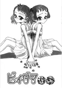 [Sasahara Yuuki] Tooi Hi no Kakera