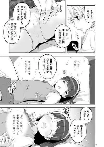 [ONE HIT WONDER (Nagatsuki Misoka)] Soratobu Usagi 1