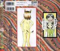 [EB110SS] Nan no Koreshiki