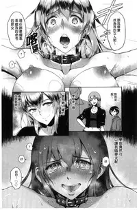 [bifidus] Kimi o Sasou Uzuki Ana [Chinese]