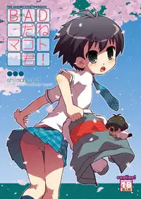 [Shimoboard (Shimosan)] Mako Mani (The iDOLM@STER CINDERELLA GIRLS) [Digital]