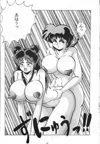 [KEBERO Corporation] Gegenteil das Gravitation VIII