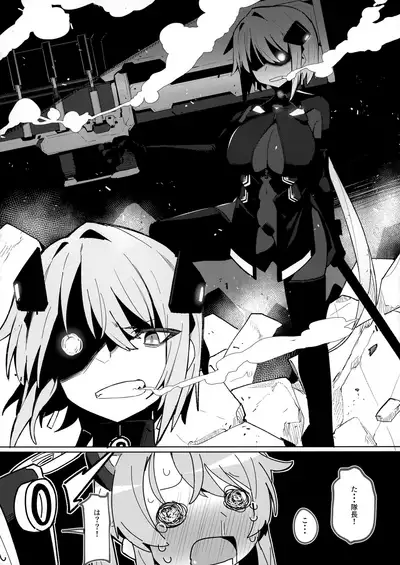 Omae Nanka ni Makenai!