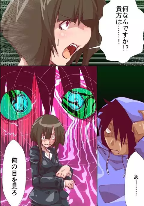 Shokushu Shihai sare Ayatsurarete Ochiteiku Onna-tachi