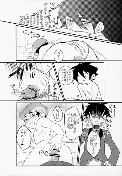 Kyōiku To Shinka, Sono Ka Hodo