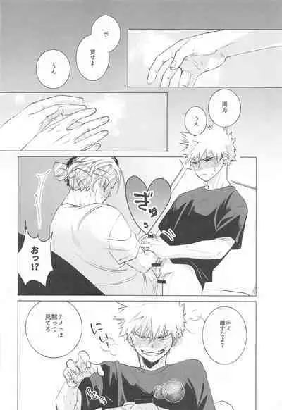 HIMOSUGARA all day loooong!