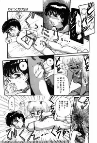 [Nakanoo Kei] Kimagure na Tenshi-tachi