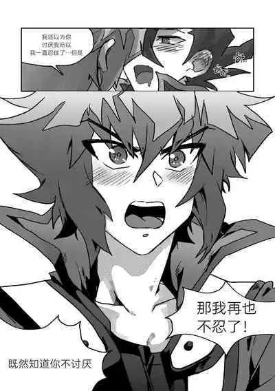 [Meg] 100000배 기분 좋은 일! [Chinese] [新桥月白日语社汉化]