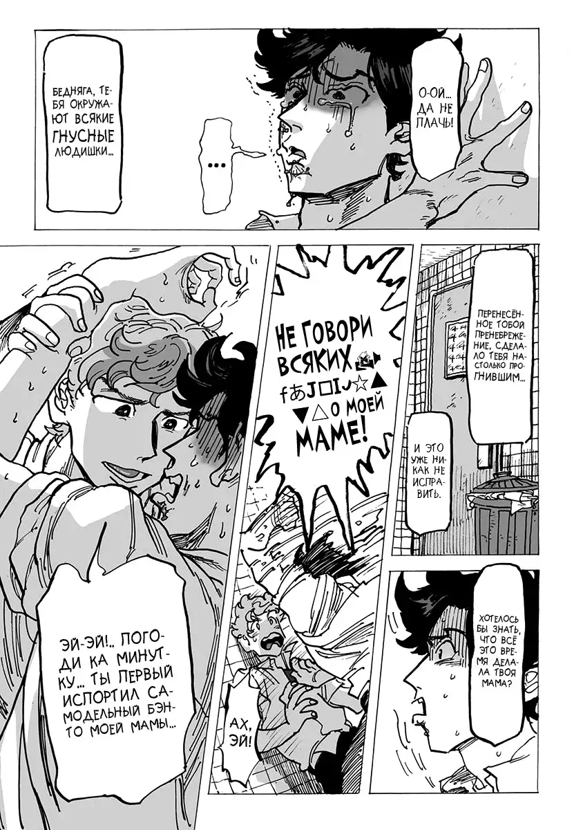 Ringo, Ki kara Ochiru