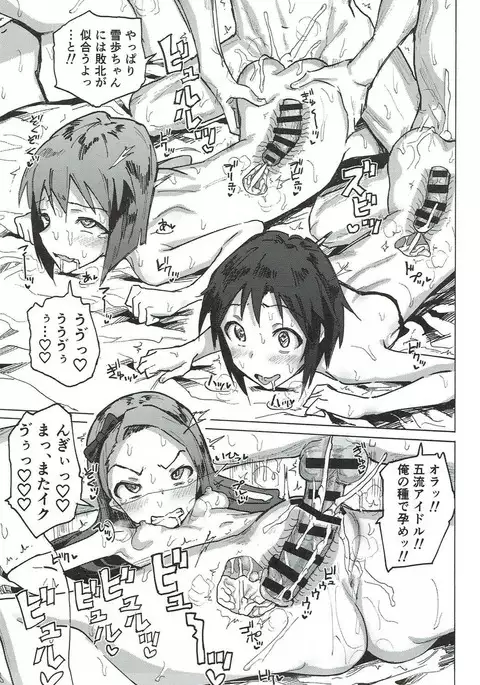 765 Pro Dosukebe Namahousou 24-jikan Televi Goudou