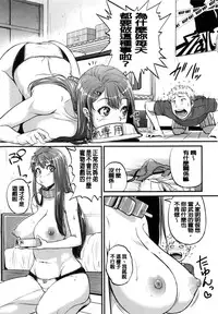 [Tonnosuke] Aibenki Tonari no Dosukebe Onee-san [Chinese]