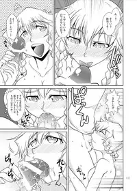 [GENOCIDE (Hattori Gorou)] Spats;Gate PART6 Pokon's Fatality (Steins;Gate) [Digital]