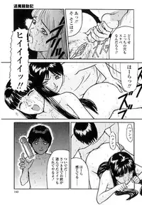 [Matsusaka Takeshi] Majo no Kanazuchi