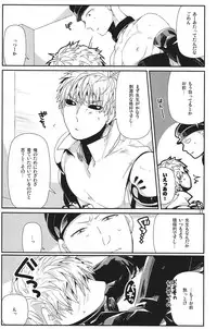 (Asamizu) GS AV (One Punch Man)