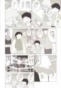 (C90) [coli-chu (Geshop)] SCA-X (Touhou Project)