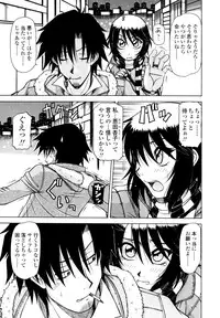 [Hagane Tetsu] Hame King