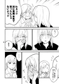 [unknown. (Daishinrin)] SSS (THE iDOLM@STER) [Digital]