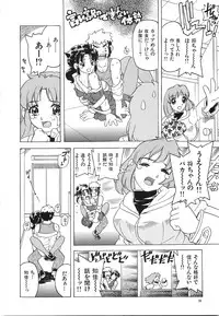 [Hitotsu Yukimoto] Oppai Gaippai