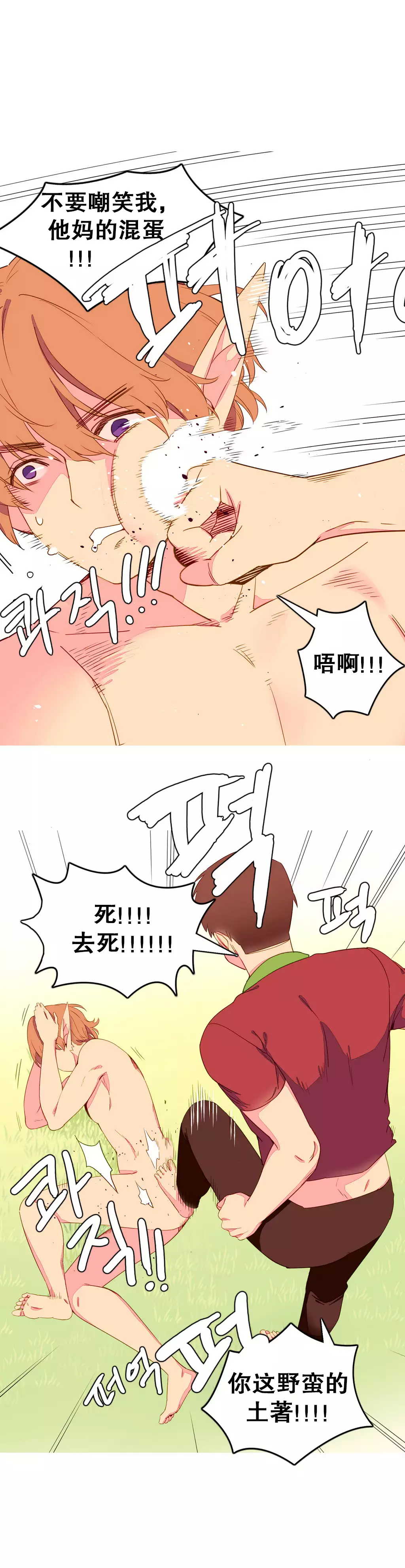 A World that I Rule | 我统治的世界 Ch.1-28