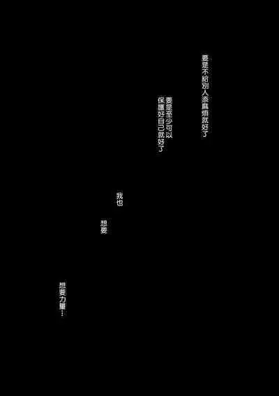 (ShotaFes 5) [Kagayaku Hoshizuna (Miyu)] origin (Tree of Savior) [Chinese]