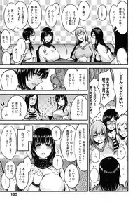 [Ichimatsu] Onna no Sukima -Put into her lovely WAREME !!-