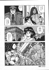 [Tarumoto Hajime] Wild at Sword