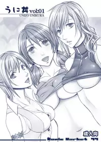 (C77) [Unizo (Unikura)] Uni don vol:01 (Final Fantasy XIII)