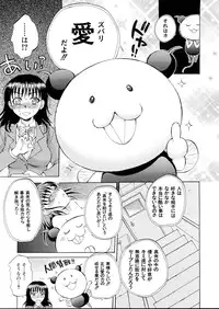 [Sabusuka] Kuzumi SOS ch.1-6 + Extra (Complete)