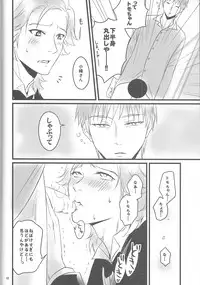 [Murder Koubou] Goshujin-sama ga Neboketeru Dake no Hon (Hadaka Shitsuji)