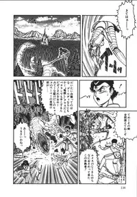 [Tarumoto Hajime] Wild at Sword