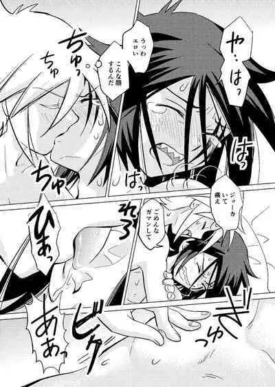 [Koro] koisuru tamago (Kaitou Joker) [Digital]