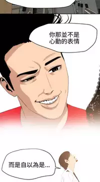 Desire King 欲求王Ch.55~70 [Chinese]