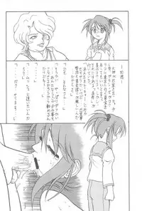 (C62) [Juushoku to Sono Ichimi (Various)] Sakura H Janai Mon! (Sakura Taisen)