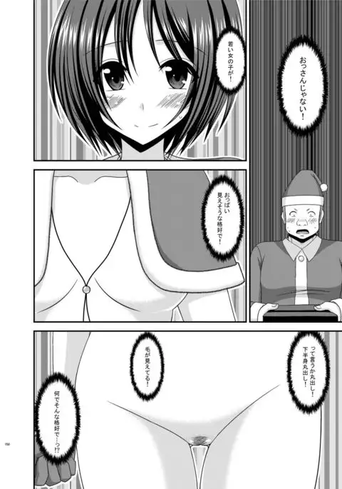 Roshutsu Shoujo Yuugi Kan Soushuuhen Hikaru