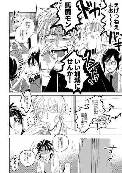 Give and Take Return Match