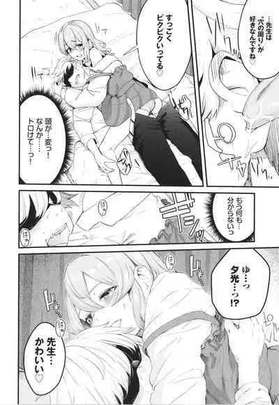 Henai Egoism - Egoistic Love