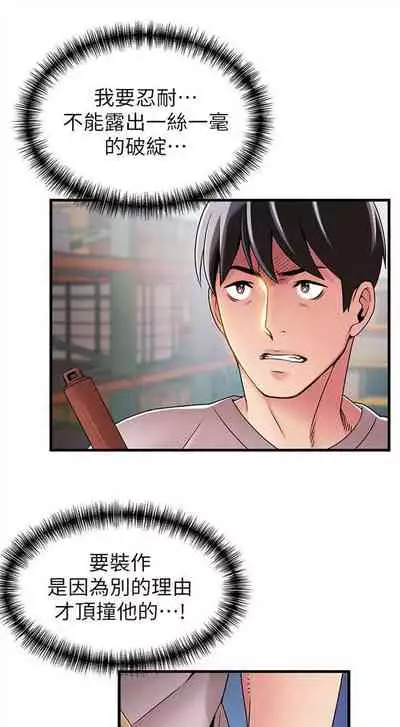 弱点 1-62 中文翻译(更新中)